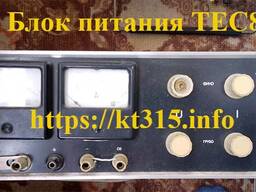 Блок питания ТЕС 88 лабораторный стабилизированный