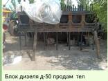 Блок подон двигателя д50 - фото 1