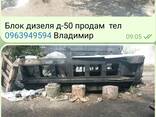 Блок подон двигателя д50 - фото 2