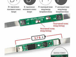 BMS 1S 3А 4.2V 3.7V Контроллер заряда/разряда Li-Ion 18650 з