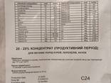 БМВС для курчат "Шен Чікен Леєр Євро Стандарт" - фото 3