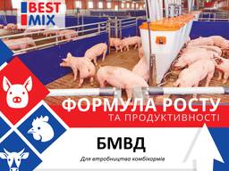 БМВД концентраты добавки премиксы ТМ "Бест Микс" для поросят, птицы