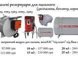 Бочка ємність цистерна резервуар для палива 5куб до 25куб АЗС Заправка - фото 1