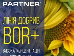 БОР Добриво мінеральне, Мікродобриво БОР. 10кг.