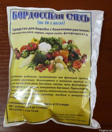 Бордосская смесь-0,25 кг