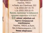 Борошно пшеничне жорнове цільнозернове Зелений млин 1 кг - фото 2