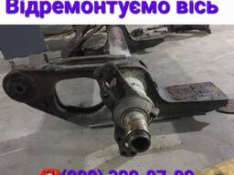 Ремонт и реставрация оси прицепа BPW, SAF, ROR, FRH, TRL.
