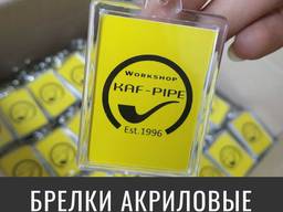 Брелки с логотипом, акриловые и виниловые магниты
