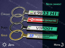 Брелок автомобильный светится в темноте (Неон Эффект)