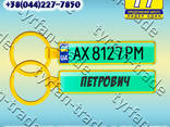 Брелок номер светящийся ночью зеленым неоном (Неон Эффект) - фото 3