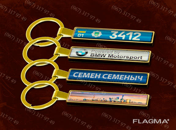 Брелок с номером авто и именем владельца под золото