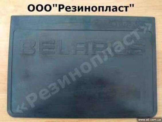 Брызговик МТЗ (Передний) От производителя