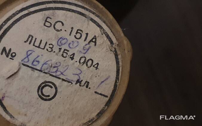 БС-151А кл.1 ЛШ3.154.004 сельсин-приемник