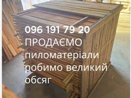 Будматеріали