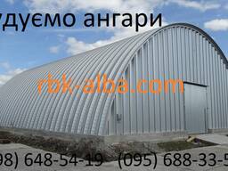 Будуємо "під ключ" ангари і склади в Києві та по всій Київскій області.