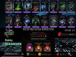 Буст/Накрутка Крипти Сердець Mortal Kombat Mobile Снаряга