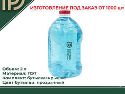 Бутылка ПЭТ Америка 2л прозрачная с крышкой пластиковая