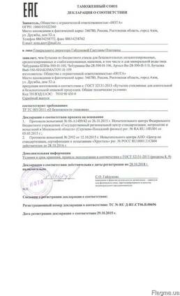Бутылка стеклянная 0,5 л с кронен пробкой тип "Чебурашка"