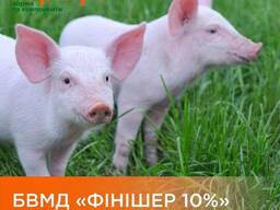 БВМД "Финишер 10%" для свиней от 60 кг, (25кг)
