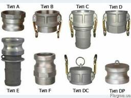 Быстроразъемные соединения camlock