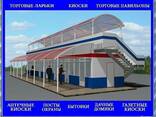 Бытовка. Торговый киоск, павильон, ларек. Пост охраны - фото 1
