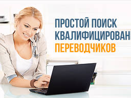 Бюро переводов рядом - TranslatorsAuction