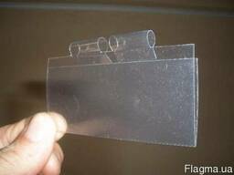 Ценникодержатель