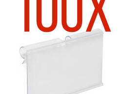 Ценникодержатели 100 шт.