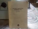 Центрифуга лабораторная ОПн-8. -2шт. - фото 2