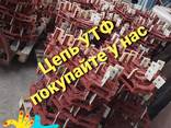 Цепь УТФ.320 на конвейер ТСЦ.50 - фото 1