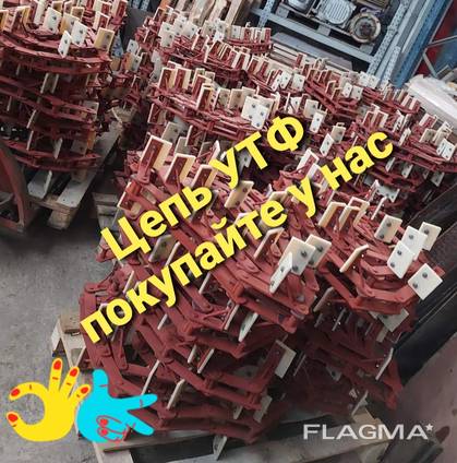 Цепь УТФ.320 на конвейер ТСЦ.50