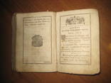 Церковные книги - фото 3