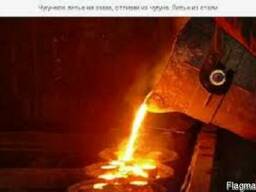 Чугунное литьё чушки, круги, болванки от Ф- 50-60мм ( СЧ-20)