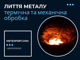 Чугунные и стальные отливки, современные технологии производства