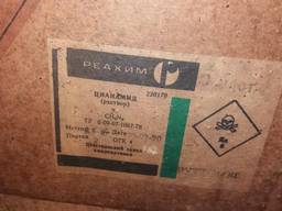 Цианамид (раствор)