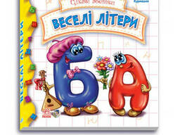Детская книга Интересные азбуки: Веселые буквы на укр. языке. Ranok Creative (117004)