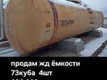 Вагоны жд Цистерны 15-1532 ,15-1534, 64 куба нижний слив, есть отдельно цистерны - фото 16