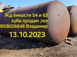 Цистерны жд 54 ,63 ,73,105,160. куба - фото 1