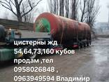 Цистерни зал 54,64,73,105,160 кубів - фото 1