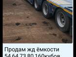 Цистерни зал 54,64,73,105,160 кубів - фото 2