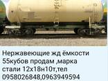 Цистерни зал 54,64,73,105,160 кубів - фото 3