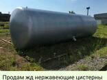 Цистерны железнодорожные 46 54 64 73 160 кубов - фото 2