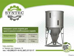 Cмеситель для кормов комбикормовые заводы кормосмеситель, Че
