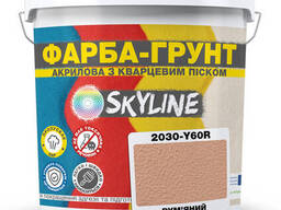 Цветная Краска - Грунт акриловая с кварцевым песком SkyLine 2030-Y60R Румяный 1,4 кг