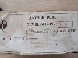 Датчик-реле температуры А-40 ДРТ-А-40