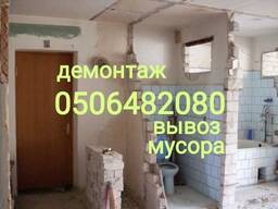 Демонтаж быстро и качественно. Вывоз строймусора