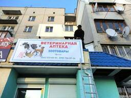 Демонтаж наружной рекламы, рекламной вывески, баннера