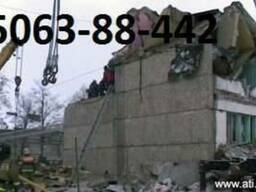 Демонтаж зданий