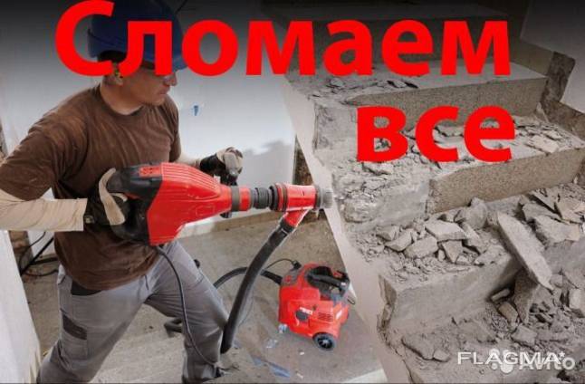 Демонтаж стен, цена демонтажа кирпичных перегородок, стены из гипсокартона в Киеве