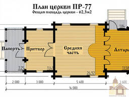 Дерев'яна церква у Карпатах